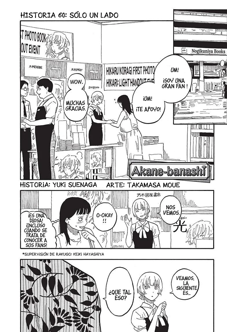 Read Akane-banashi es Manga Online