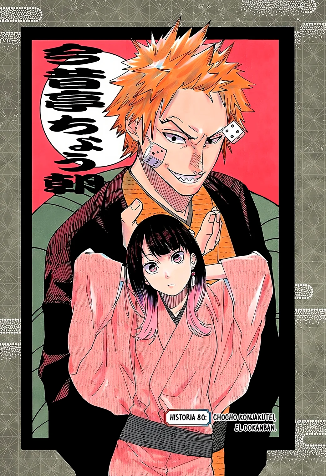 Read Akane-banashi es Manga Online
