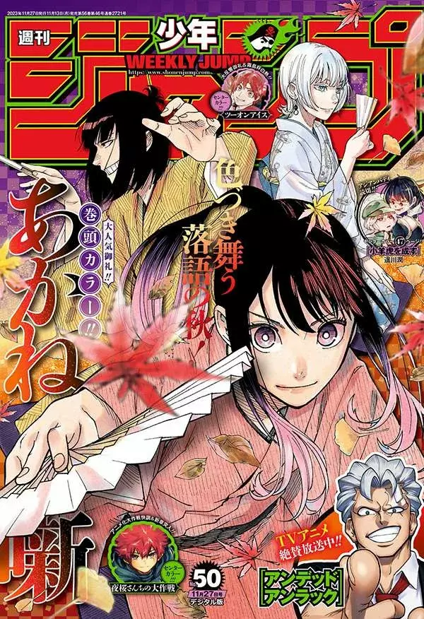 Read Akane-banashi es Manga Online