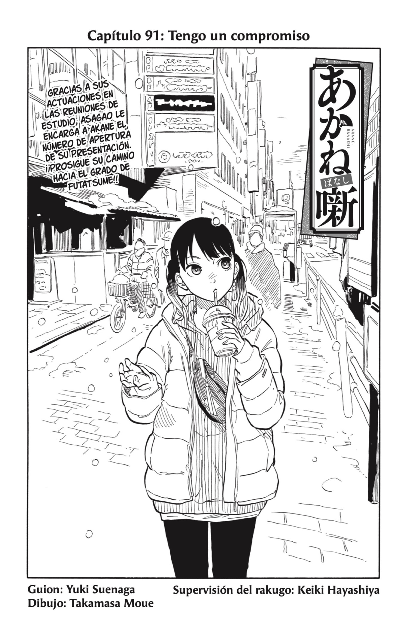 Read Akane-banashi es Manga Online