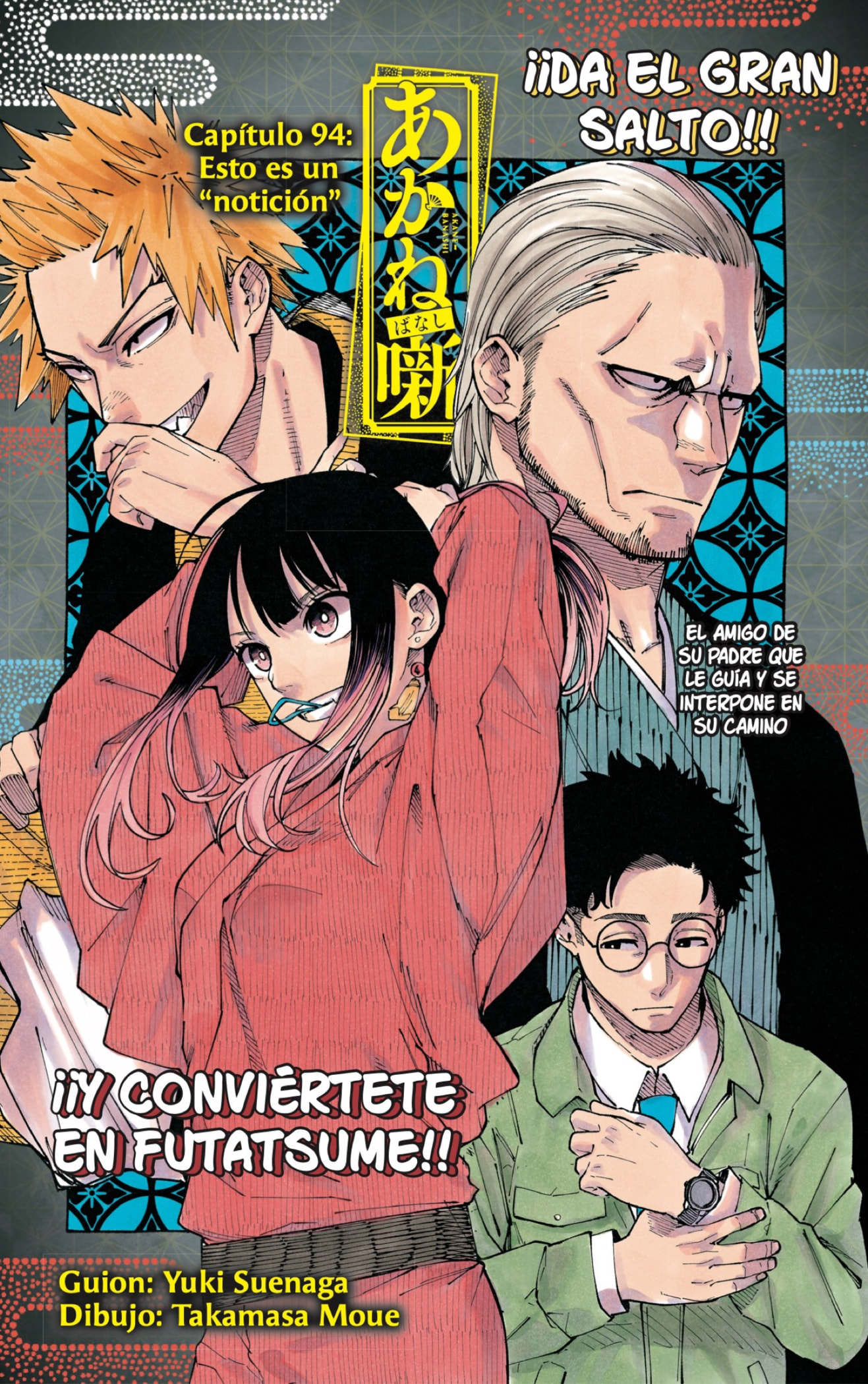 Read Akane-banashi es Manga Online