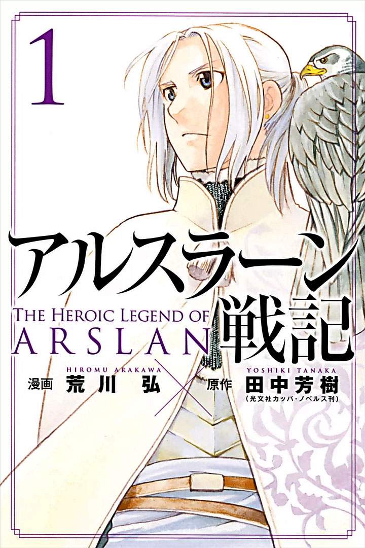 Read Arslan Senki es Manga Online