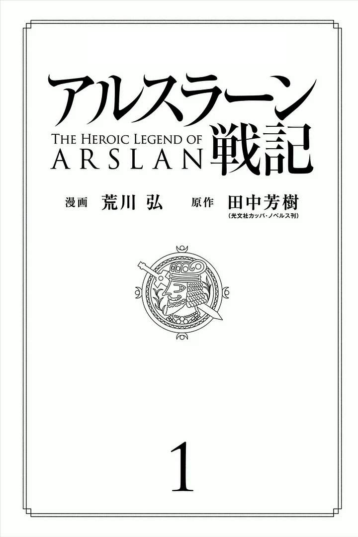 Read Arslan Senki es Manga Online
