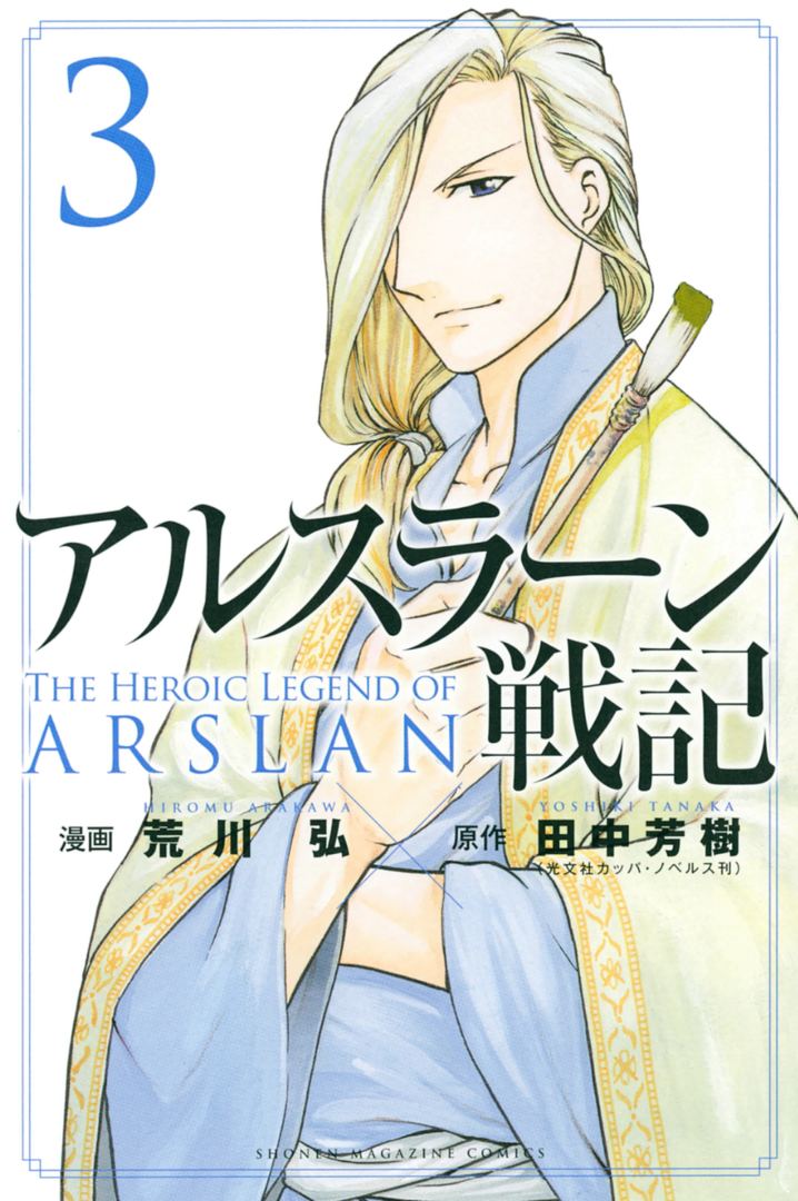 Read Arslan Senki es Manga Online