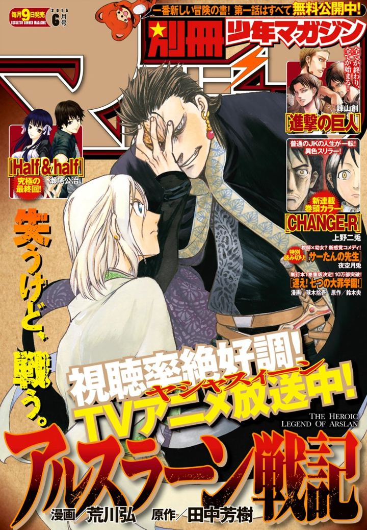 Read Arslan Senki es Manga Online