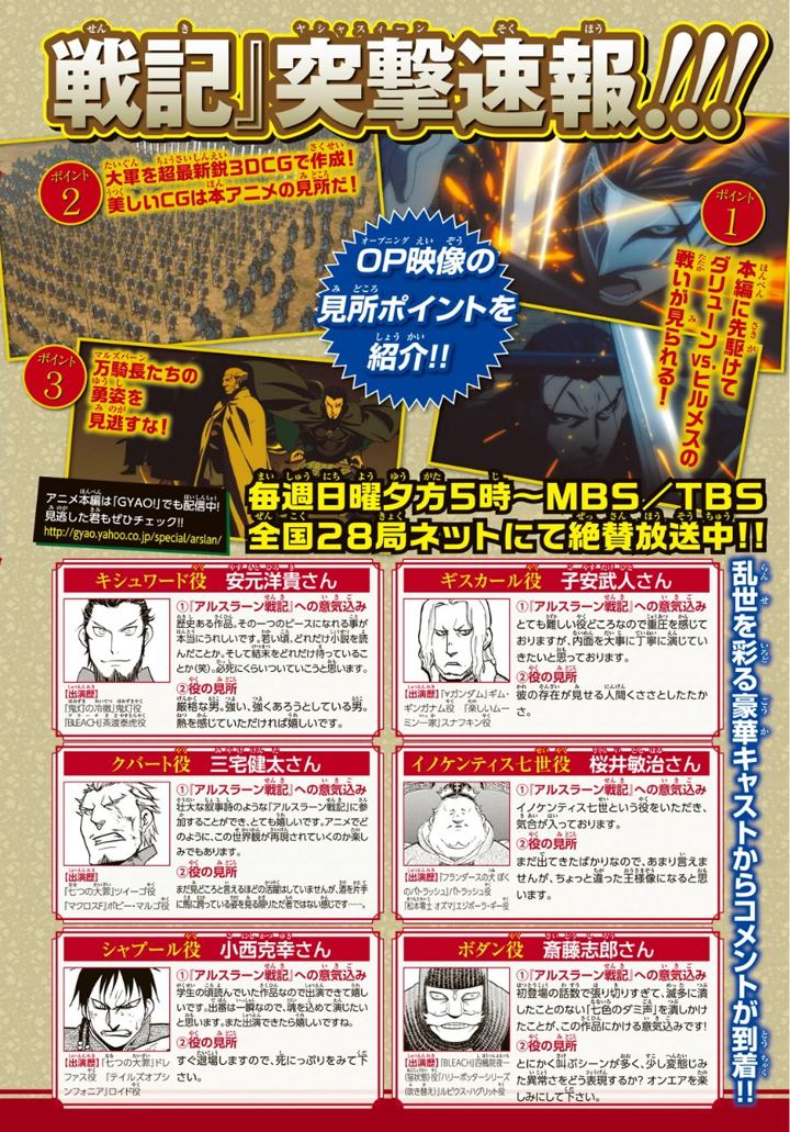 Read Arslan Senki es Manga Online