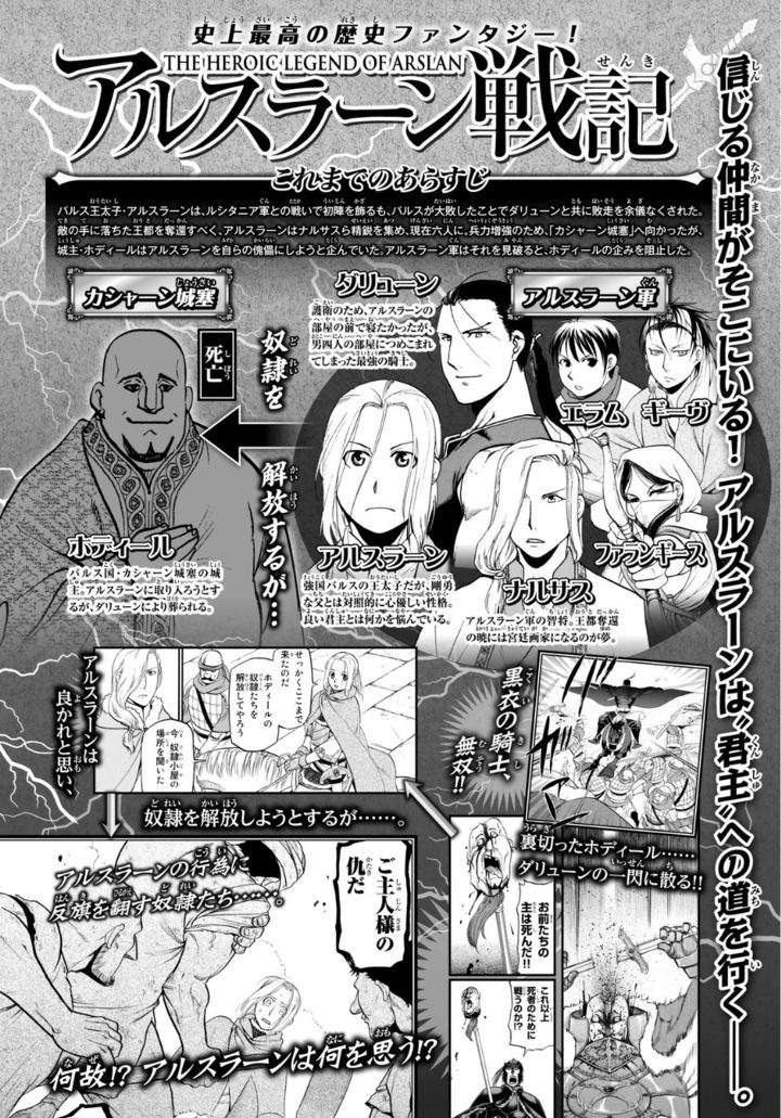 Read Arslan Senki es Manga Online