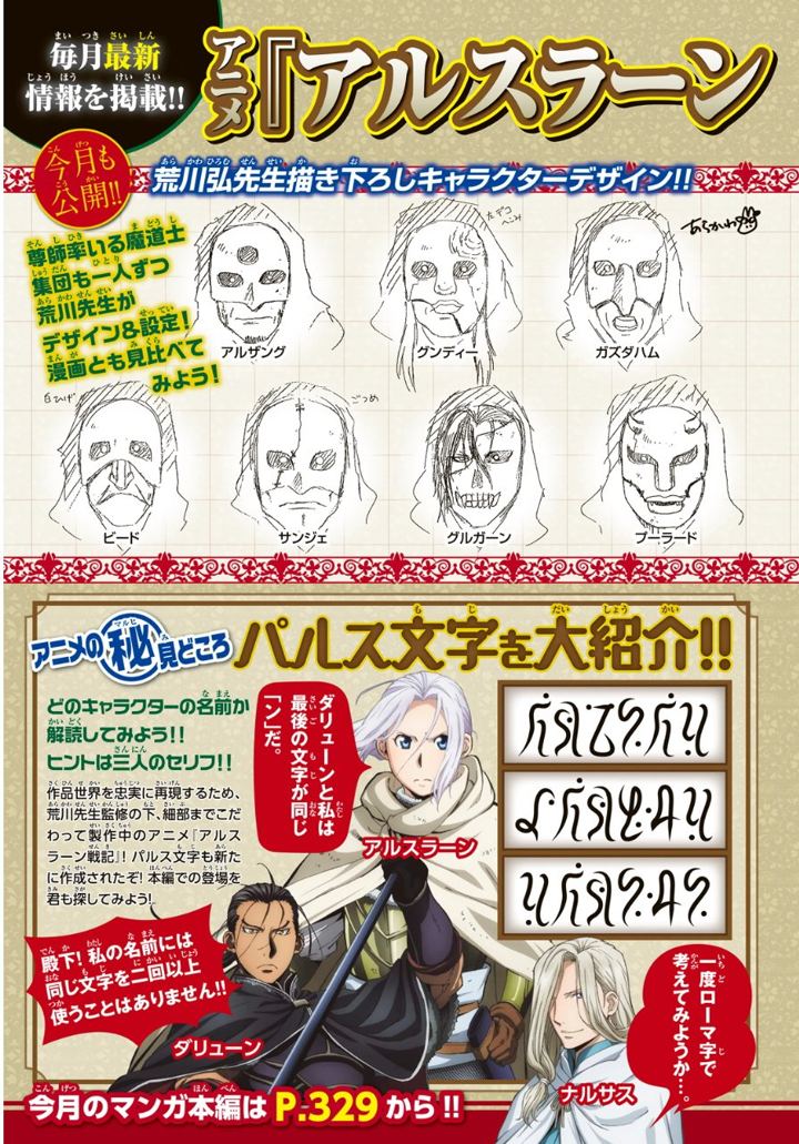 Read Arslan Senki es Manga Online
