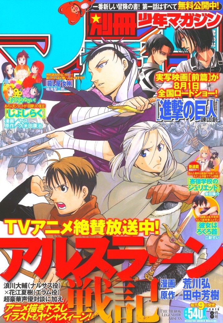 Read Arslan Senki es Manga Online