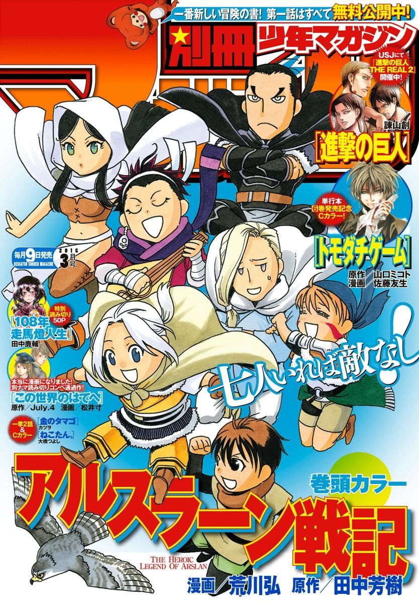 Read Arslan Senki es Manga Online