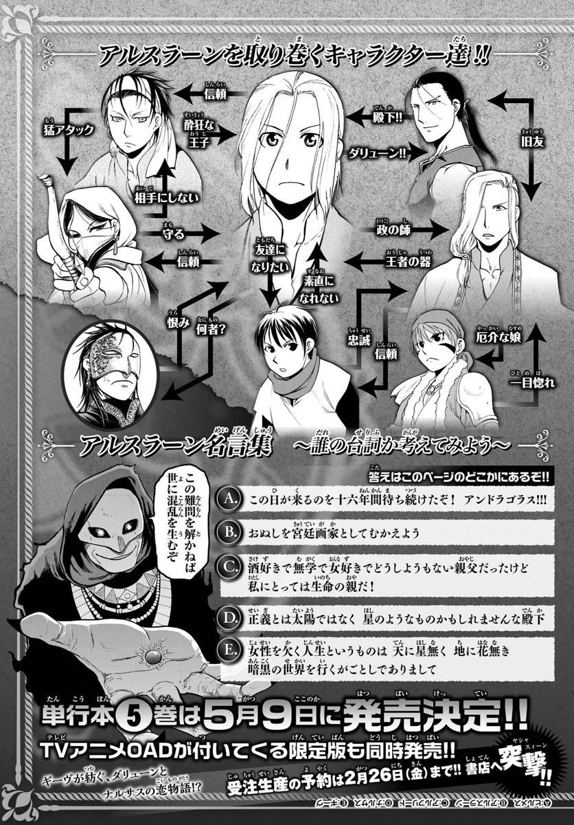 Read Arslan Senki es Manga Online