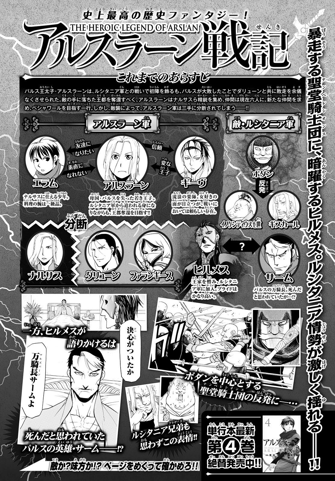 Read Arslan Senki es Manga Online