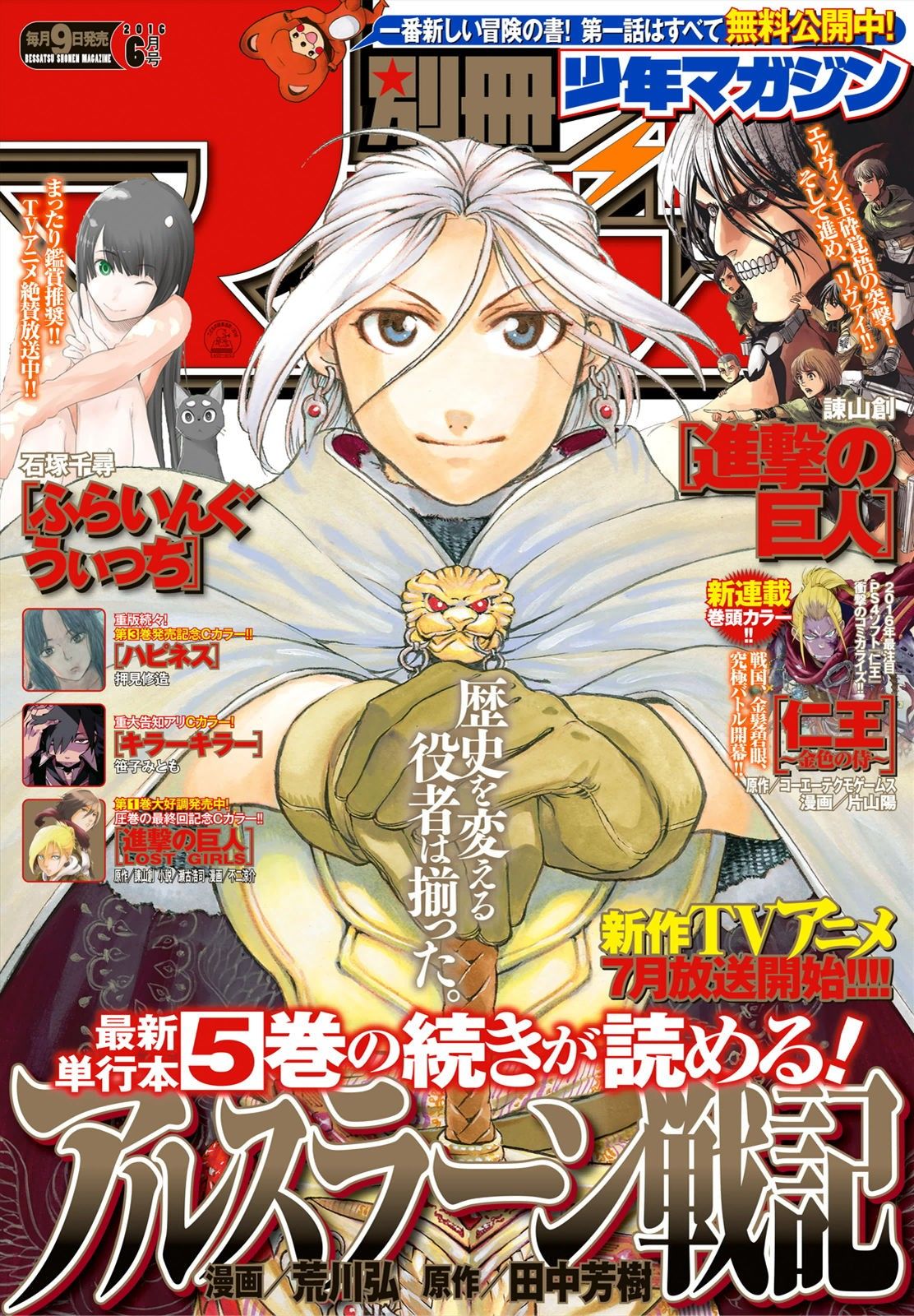 Read Arslan Senki es Manga Online