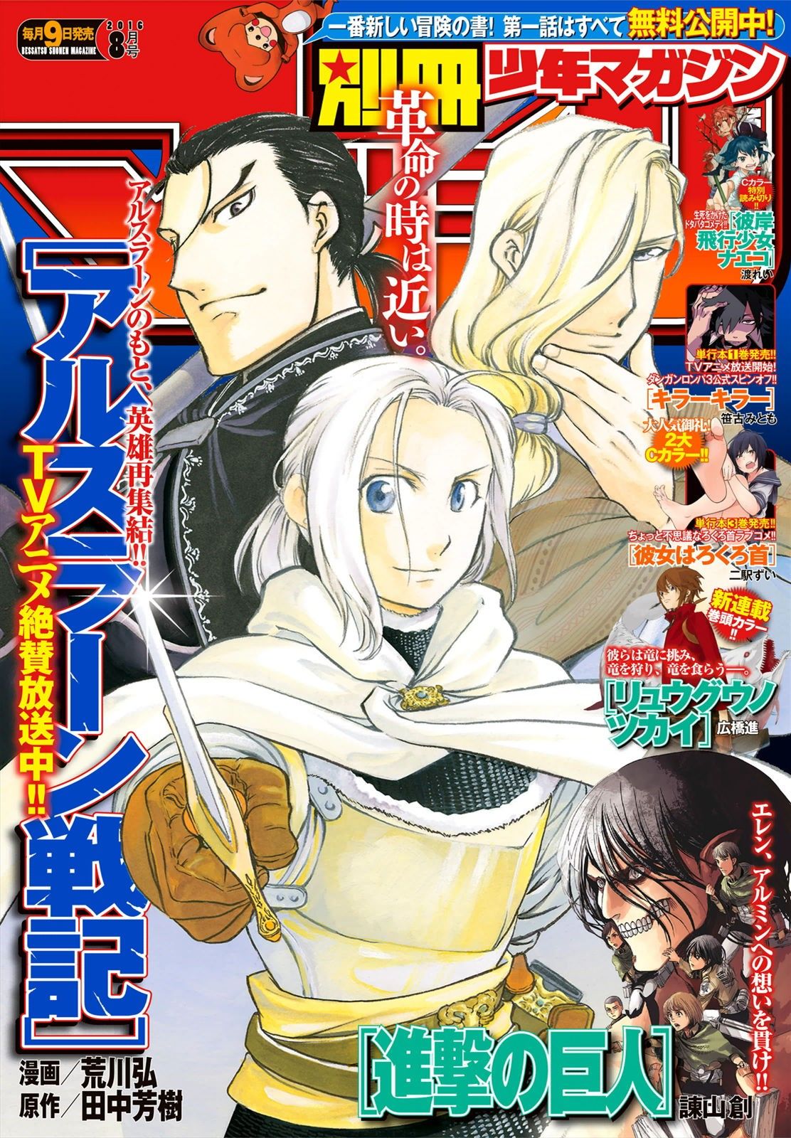 Read Arslan Senki es Manga Online