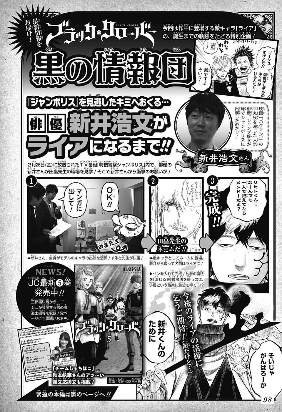 Read Black Clover es Manga Online