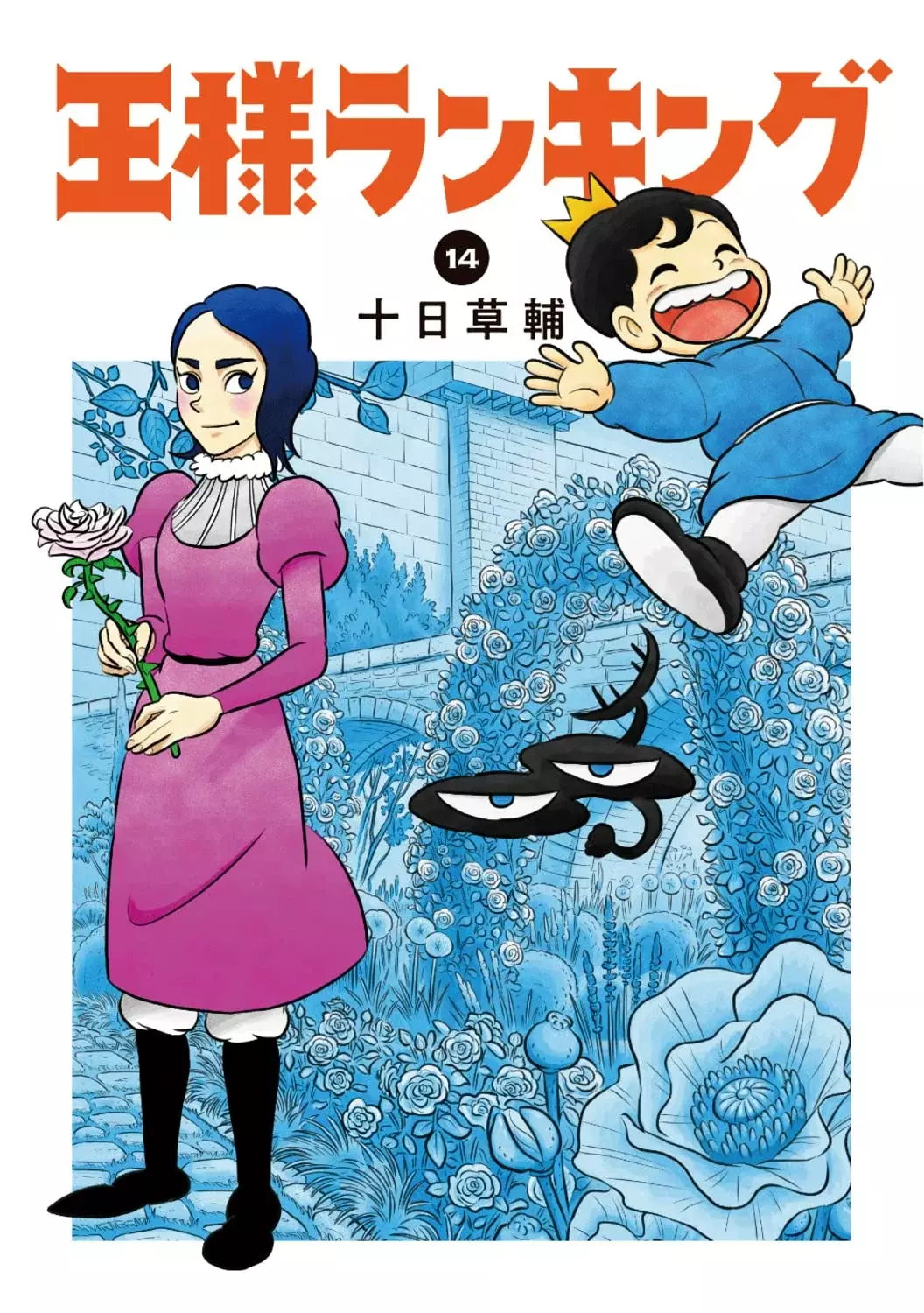 Read Clasificacion de reyes es Manga Online