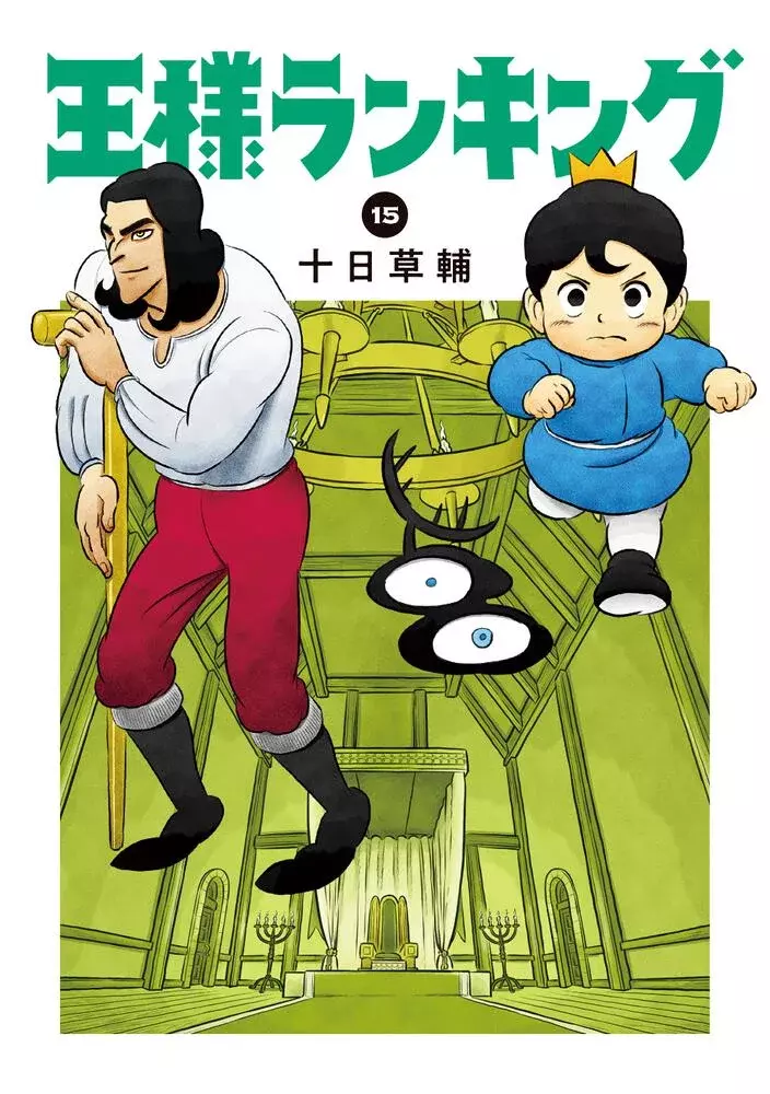 Read Clasificacion de reyes es Manga Online