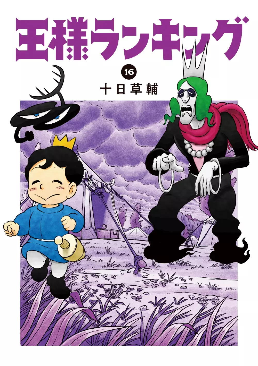 Read Clasificacion de reyes es Manga Online