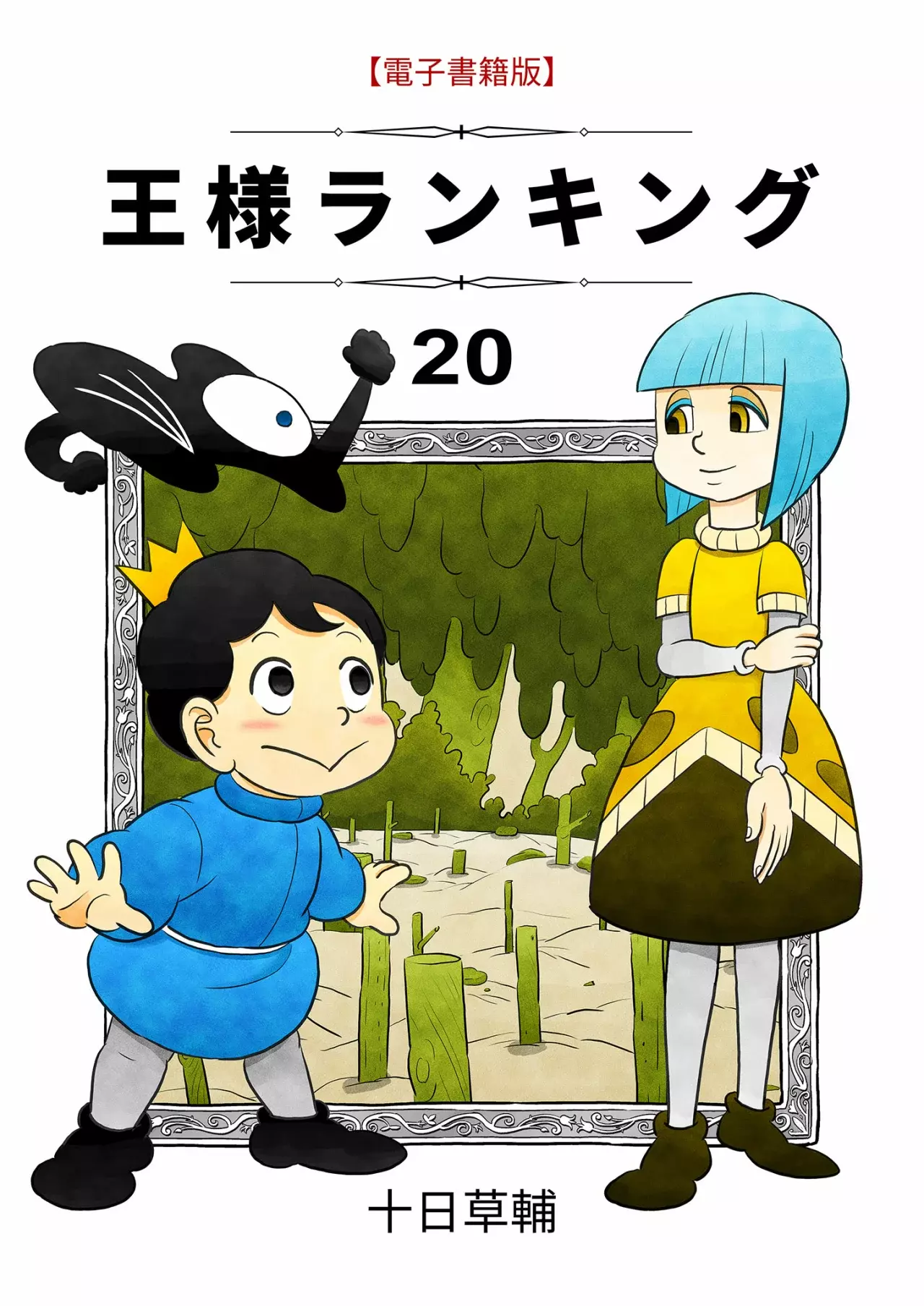Read Clasificacion de reyes es Manga Online