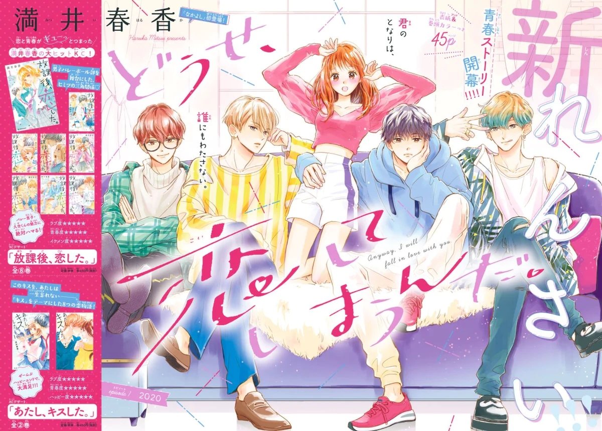 Read Douse, Koishite Shimaunda es Manga Online