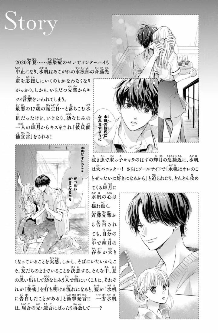 Read Douse, Koishite Shimaunda es Manga Online