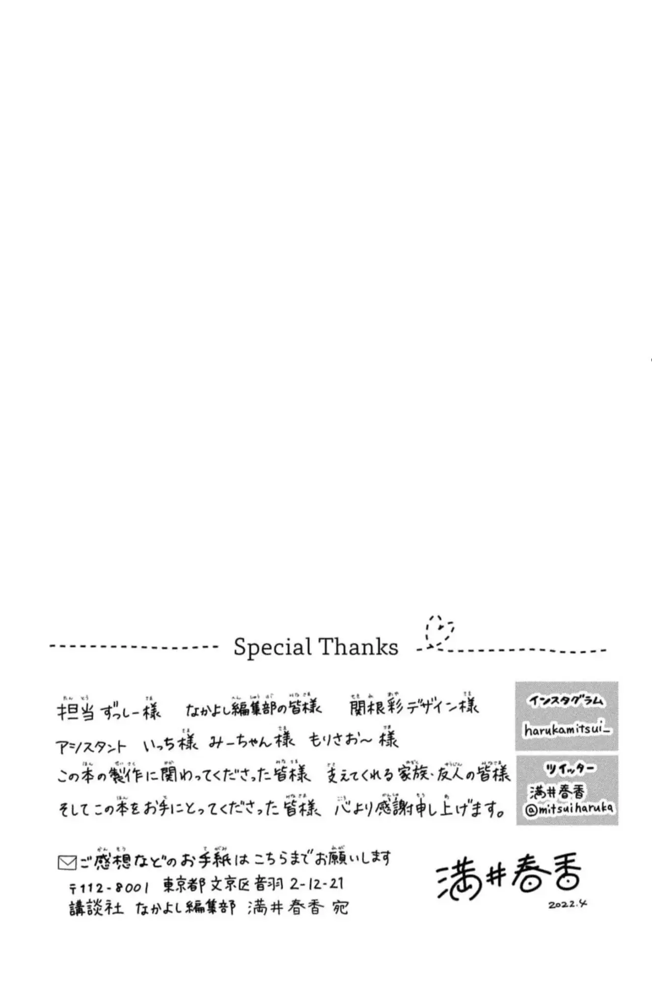 Read Douse, Koishite Shimaunda es Manga Online