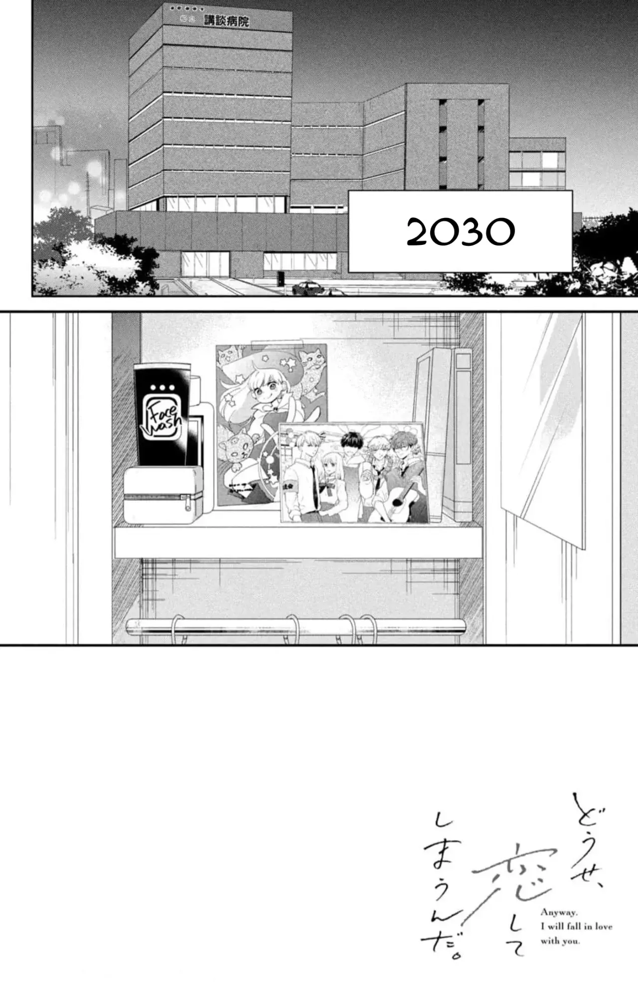Read Douse, Koishite Shimaunda es Manga Online
