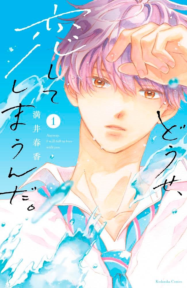Read Douse, Koishite Shimaunda es Manga Online