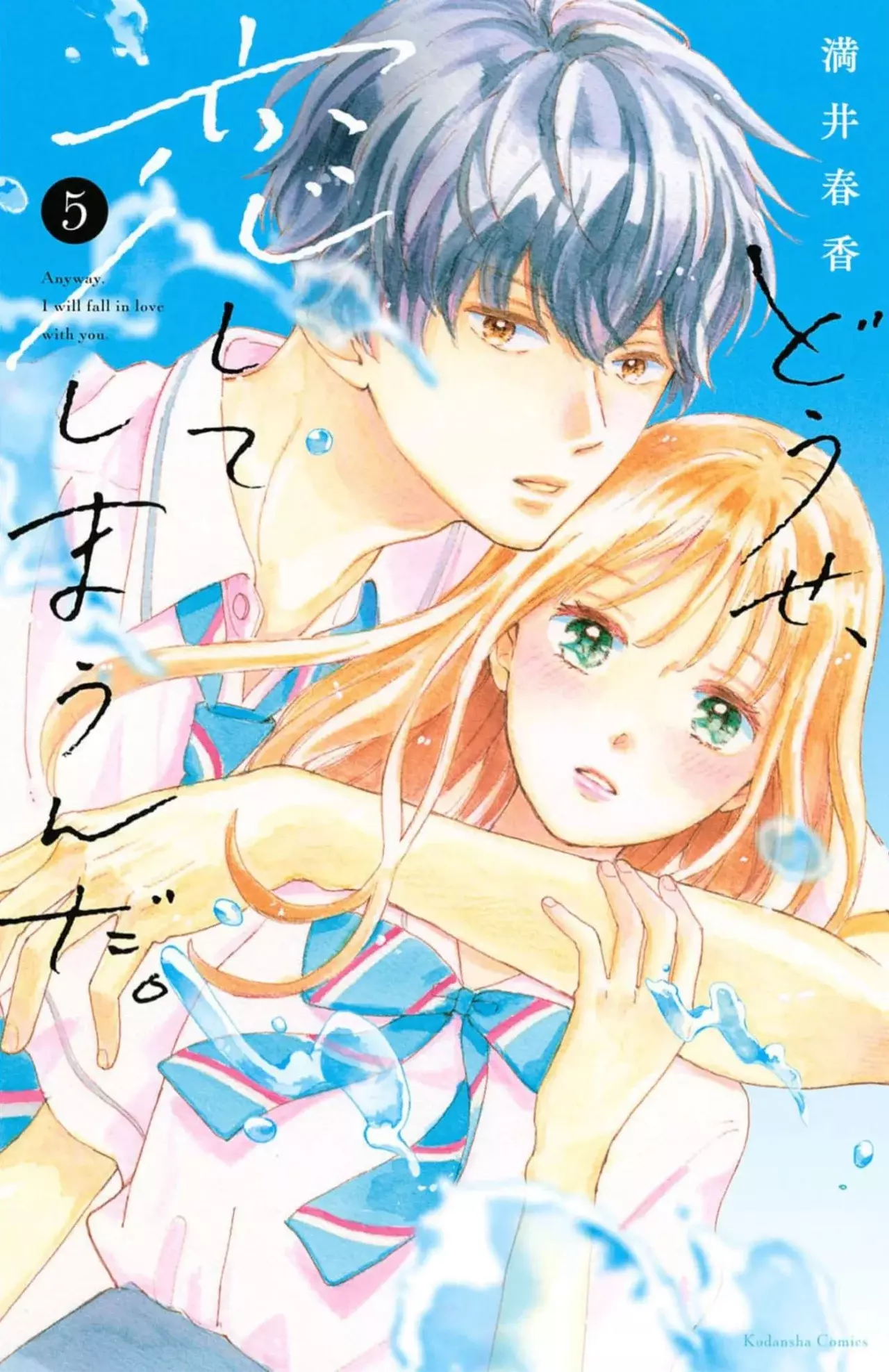 Read Douse, Koishite Shimaunda es Manga Online
