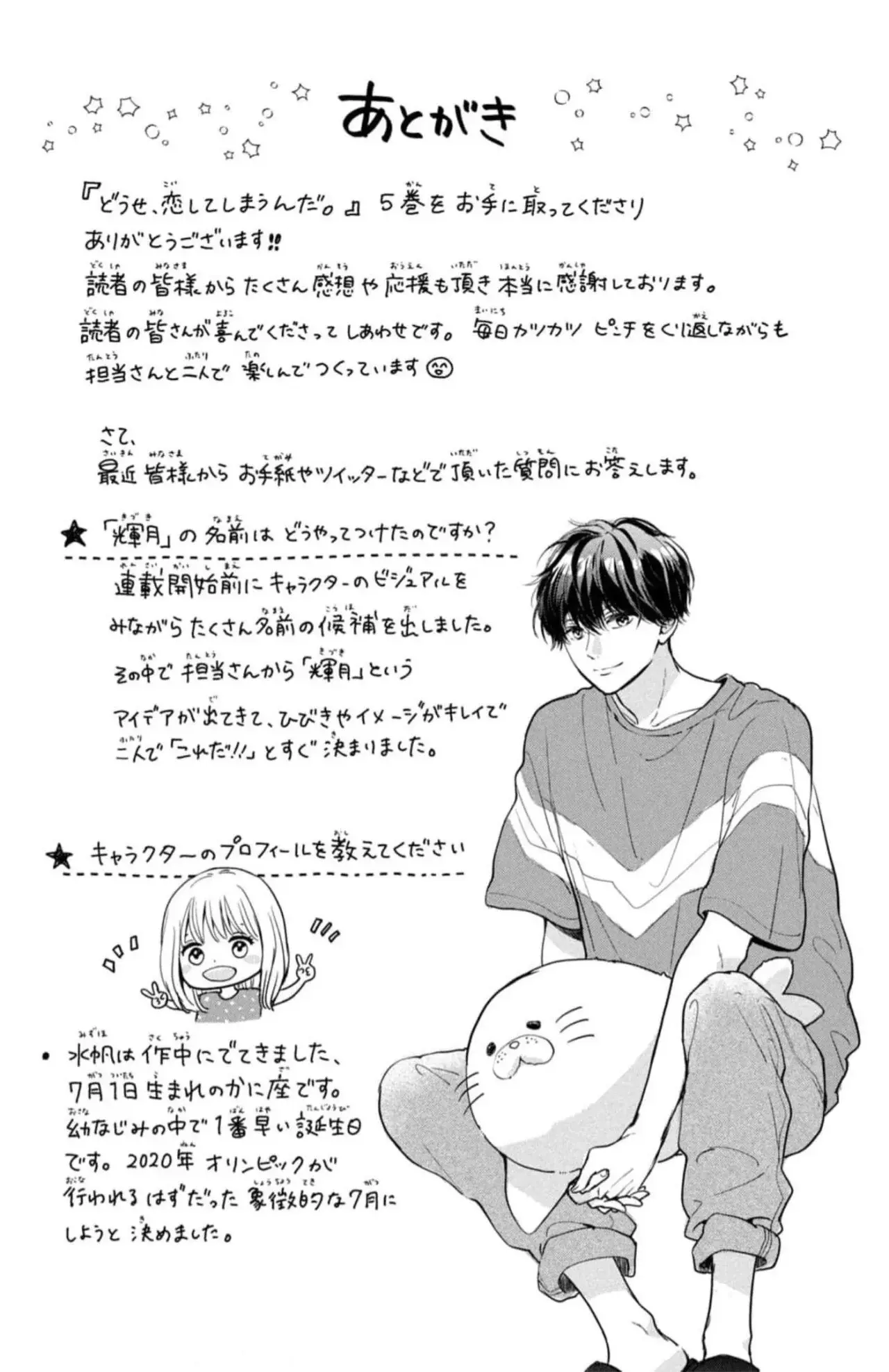 Read Douse, Koishite Shimaunda es Manga Online