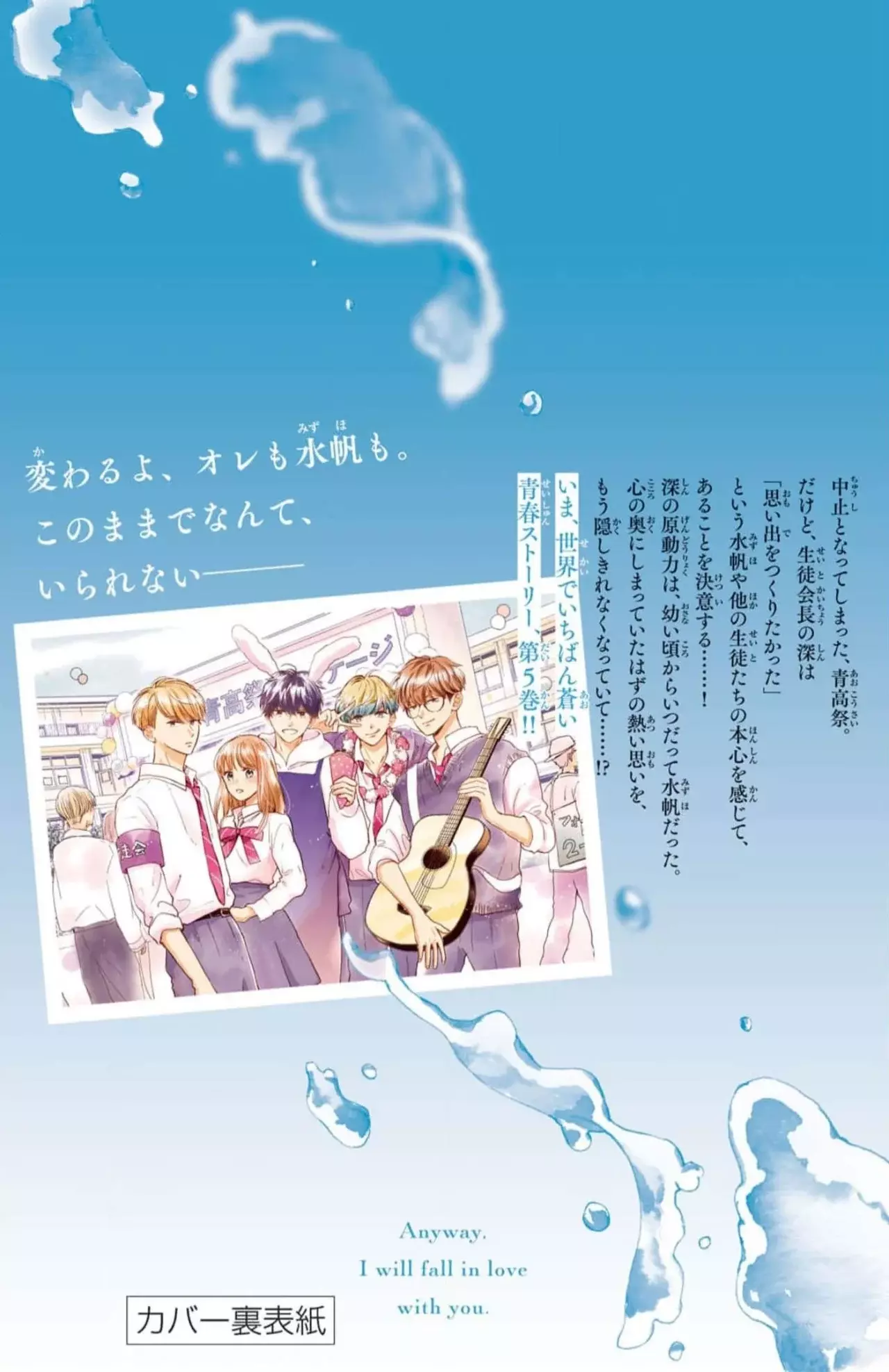 Read Douse, Koishite Shimaunda es Manga Online
