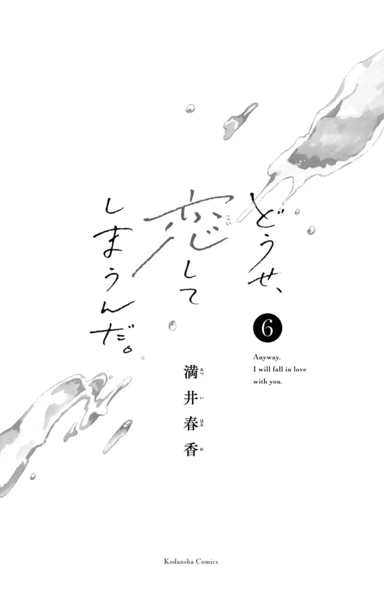 Read Douse, Koishite Shimaunda es Manga Online