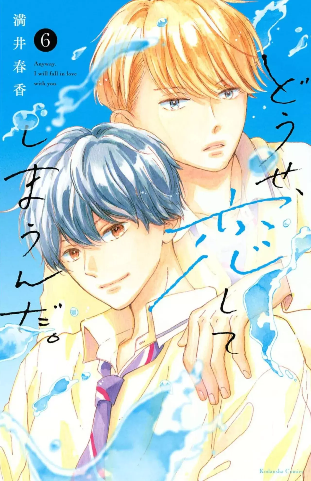 Read Douse, Koishite Shimaunda es Manga Online