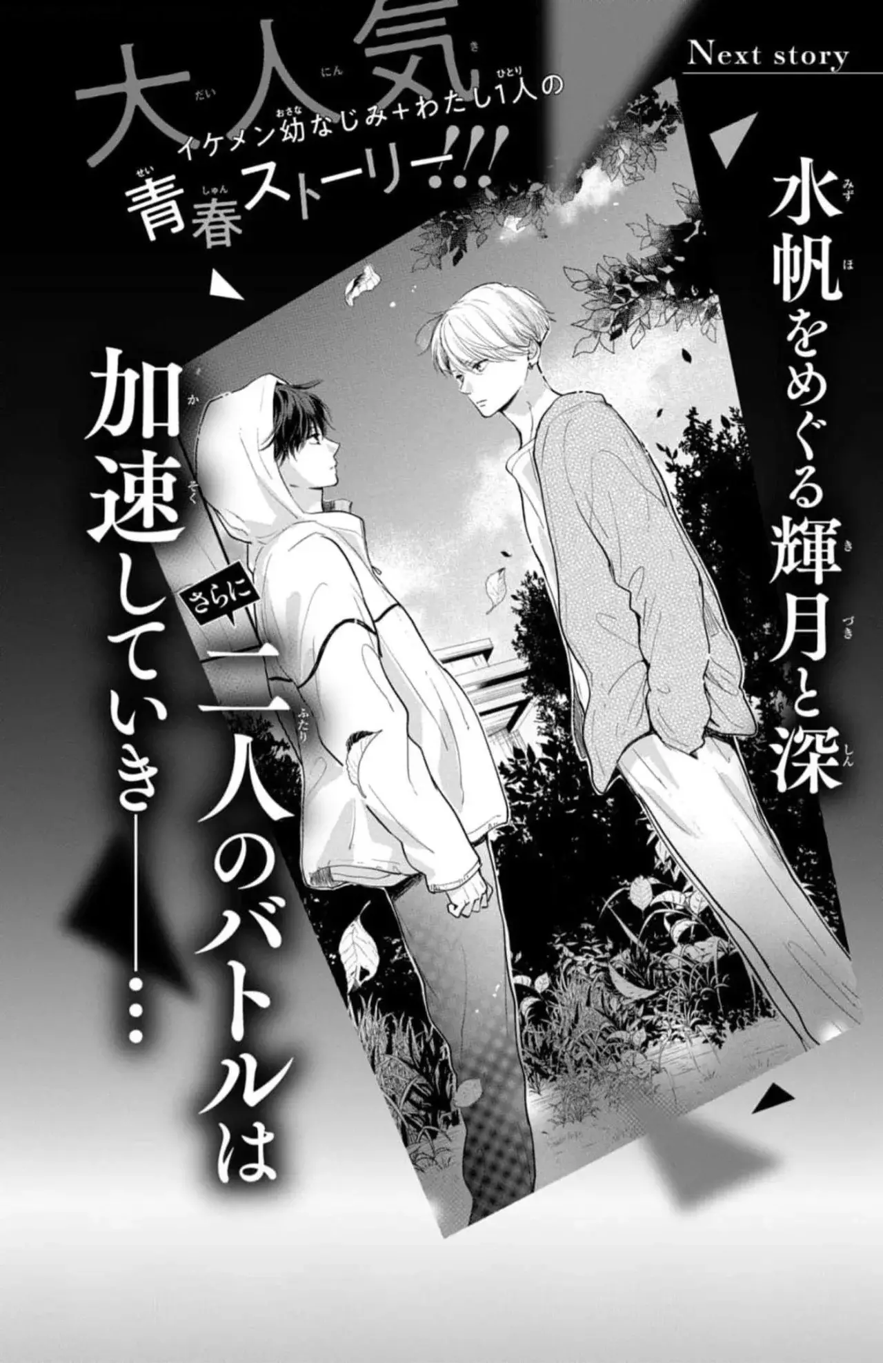 Read Douse, Koishite Shimaunda es Manga Online
