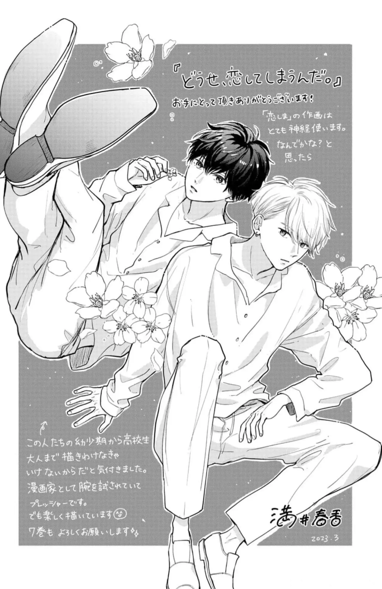 Read Douse, Koishite Shimaunda es Manga Online