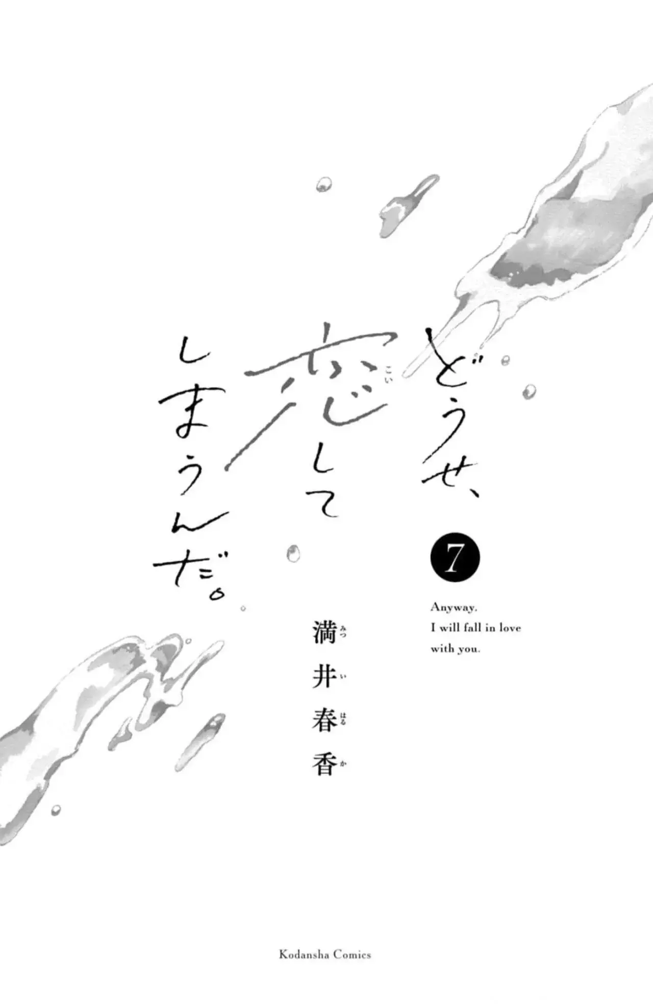 Read Douse, Koishite Shimaunda es Manga Online
