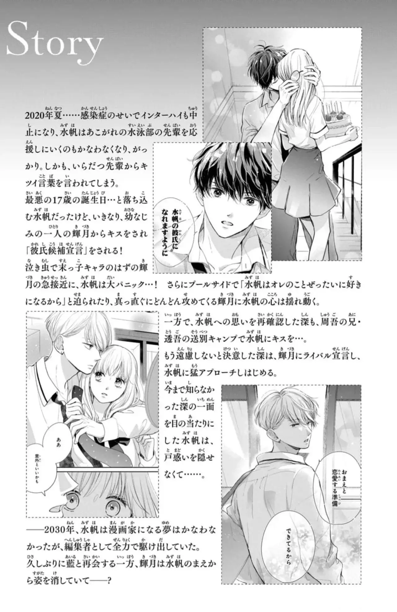 Read Douse, Koishite Shimaunda es Manga Online
