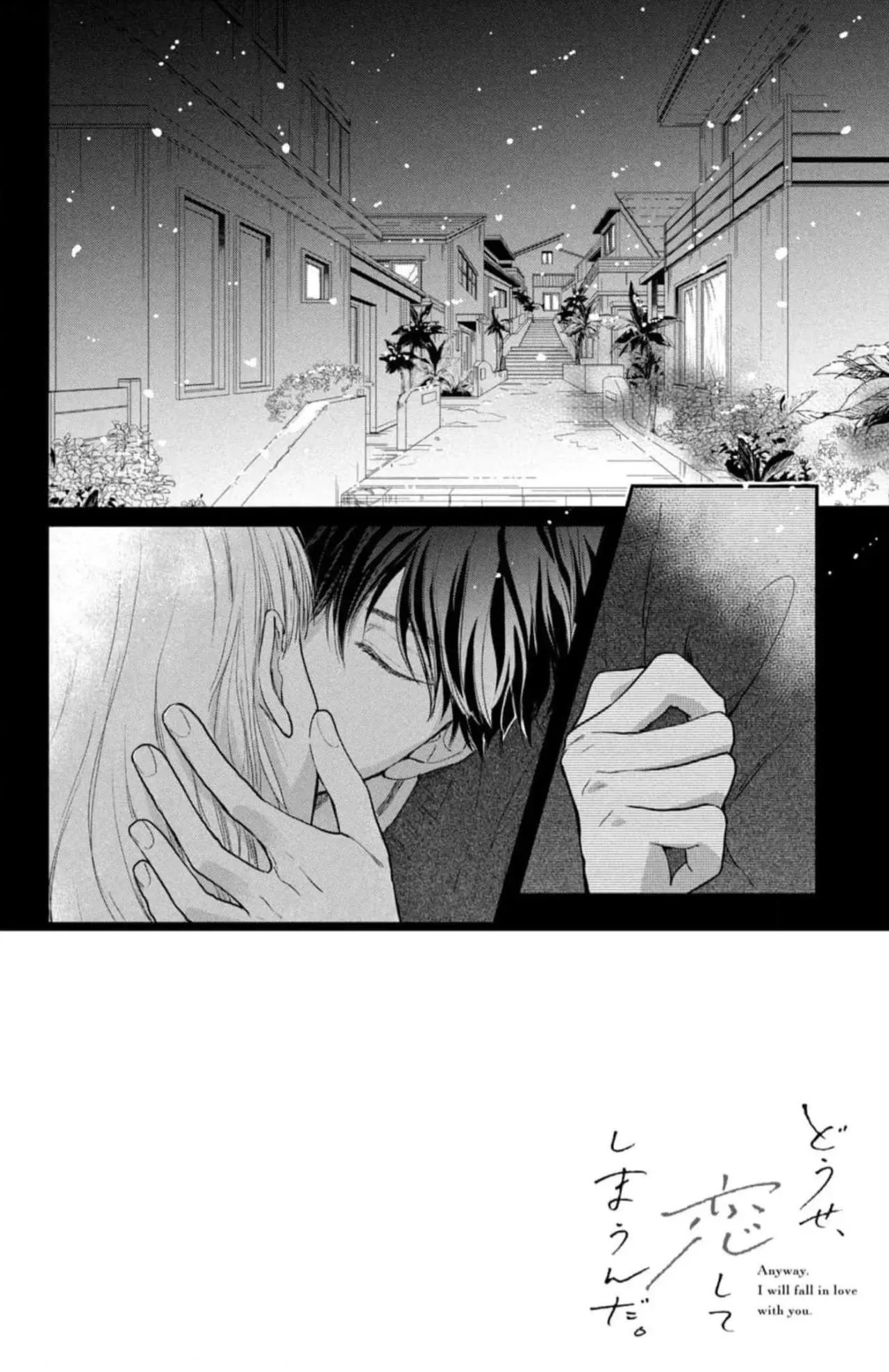 Read Douse, Koishite Shimaunda es Manga Online