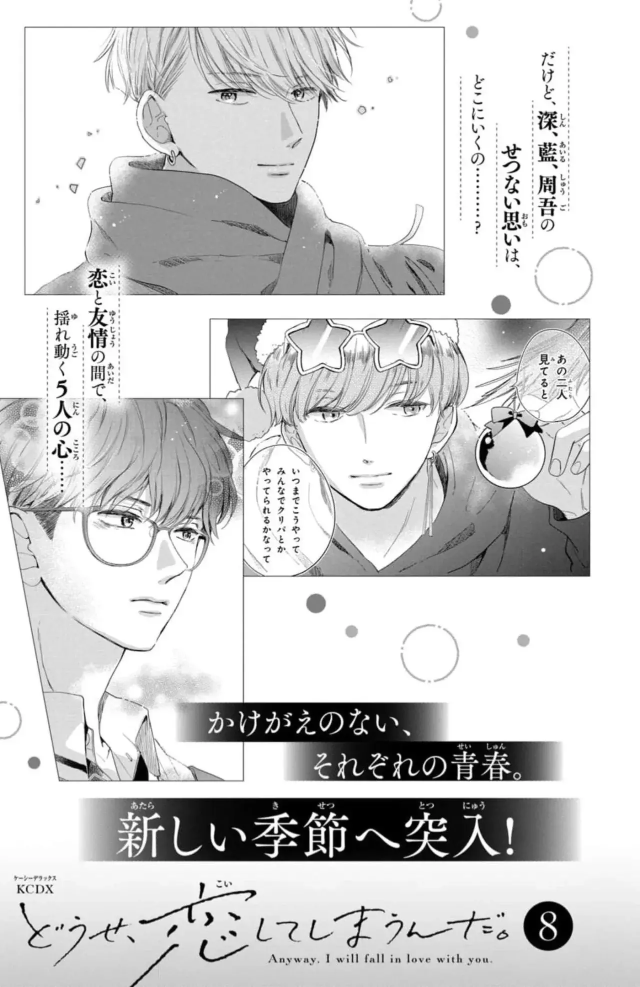 Read Douse, Koishite Shimaunda es Manga Online