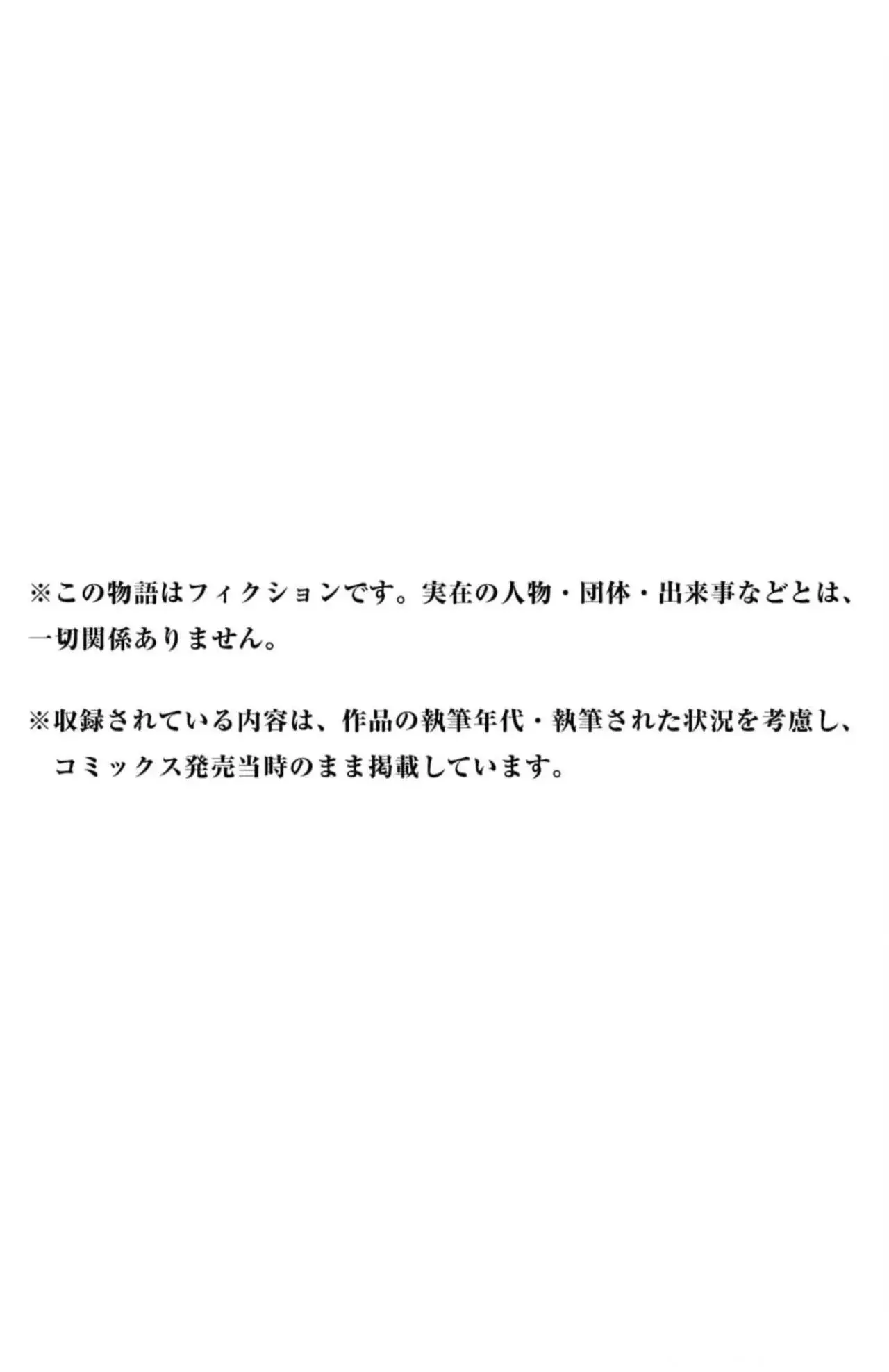 Read Douse, Koishite Shimaunda es Manga Online