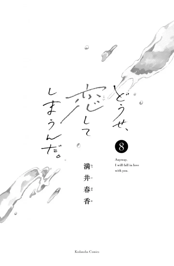 Read Douse, Koishite Shimaunda es Manga Online