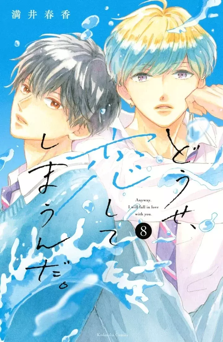 Read Douse, Koishite Shimaunda es Manga Online
