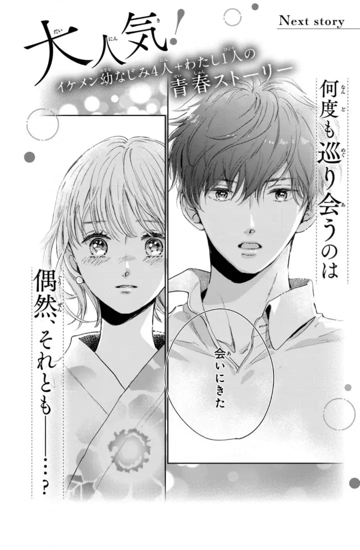 Read Douse, Koishite Shimaunda es Manga Online