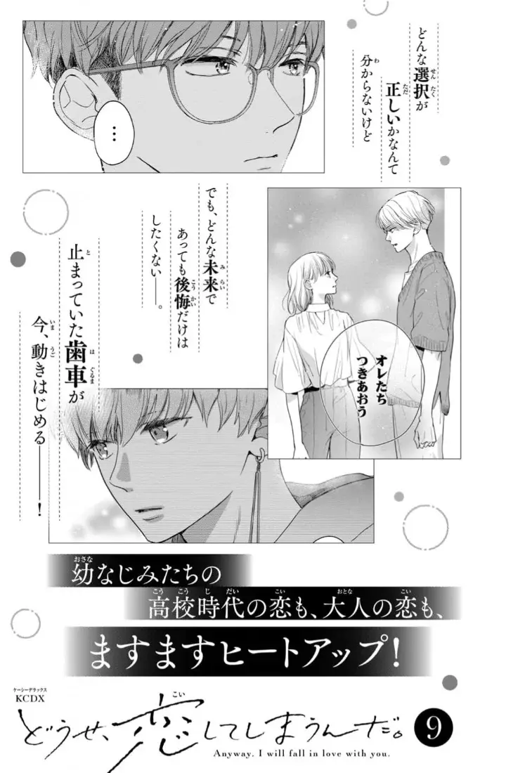 Read Douse, Koishite Shimaunda es Manga Online