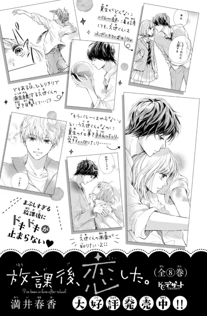 Read Douse, Koishite Shimaunda es Manga Online