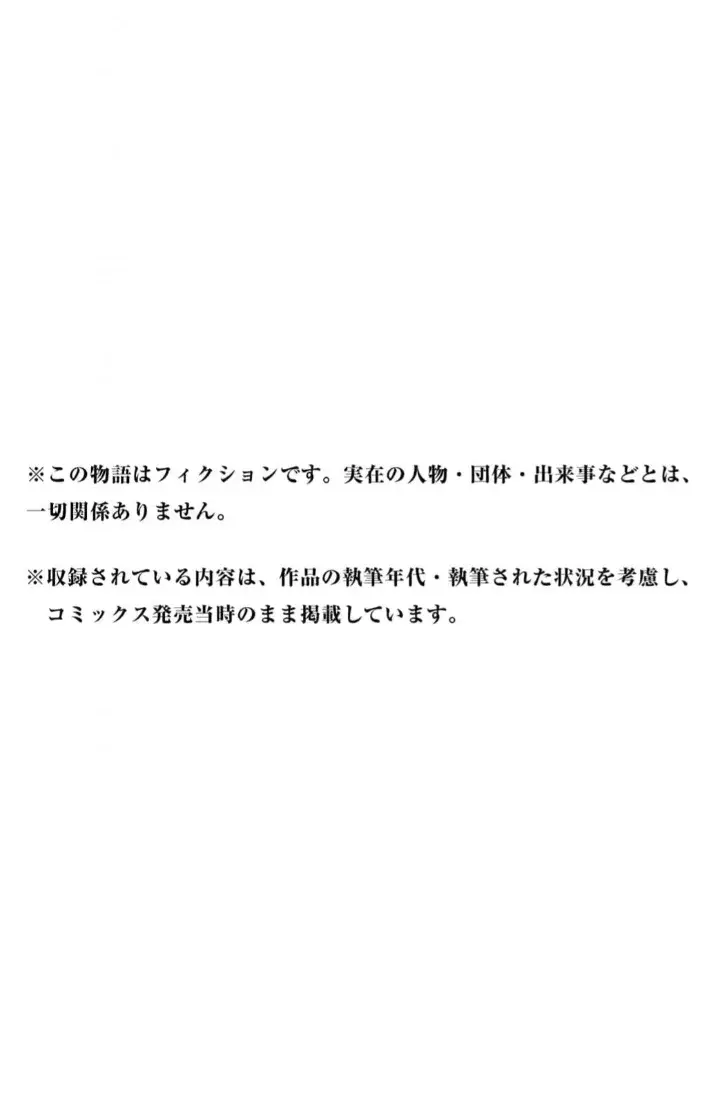 Read Douse, Koishite Shimaunda es Manga Online
