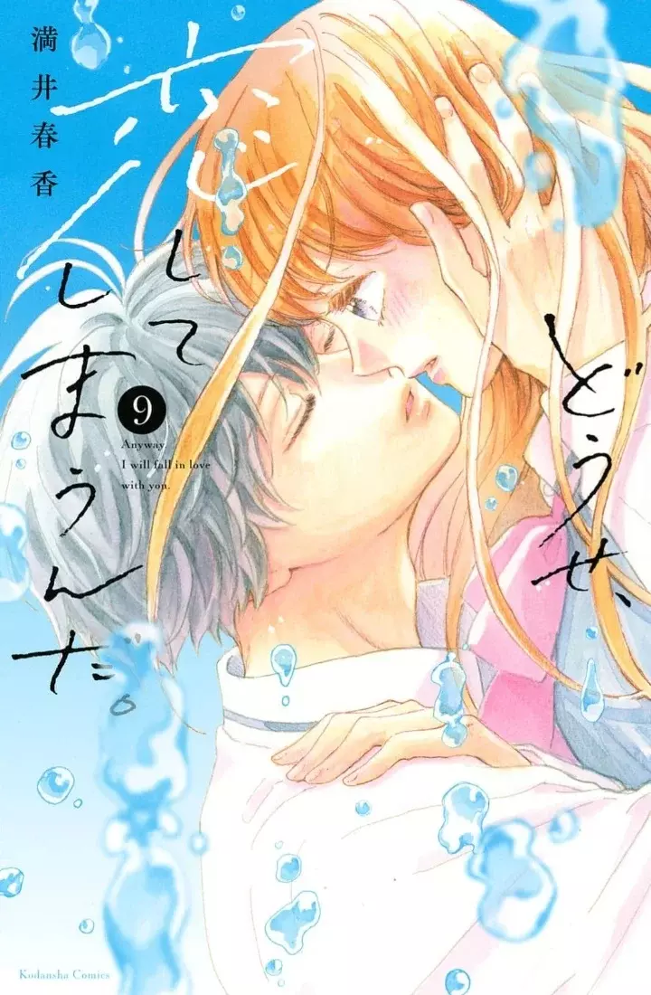 Read Douse, Koishite Shimaunda es Manga Online