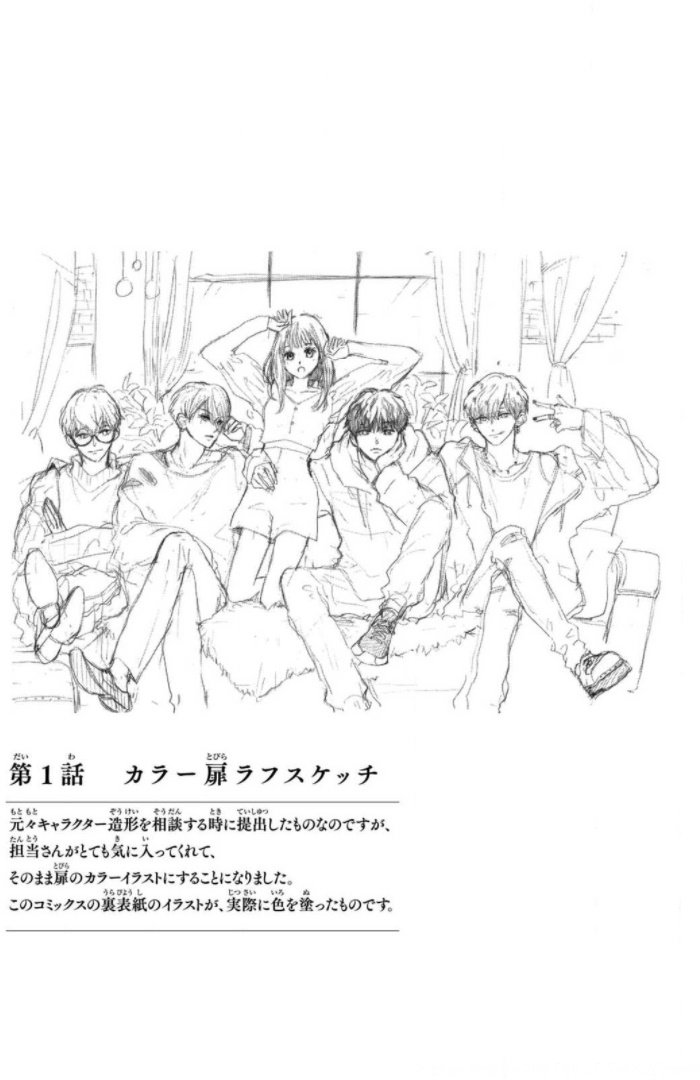 Read Douse, Koishite Shimaunda es Manga Online