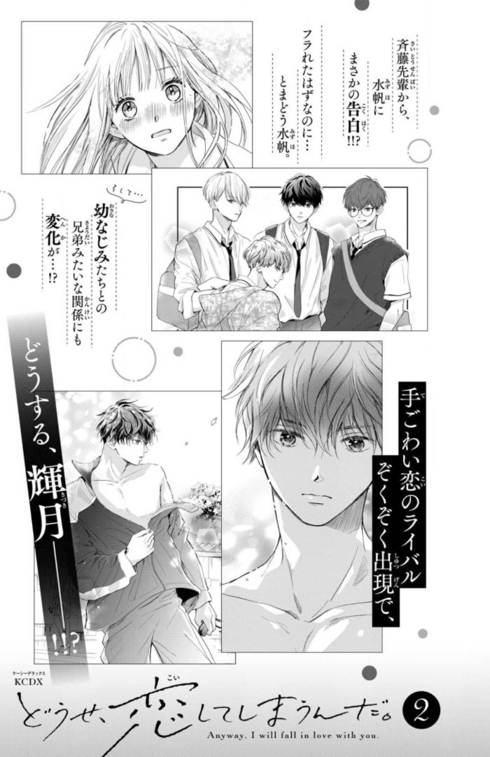 Read Douse, Koishite Shimaunda es Manga Online