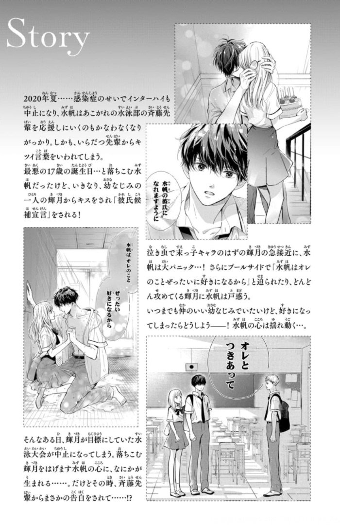 Read Douse, Koishite Shimaunda es Manga Online